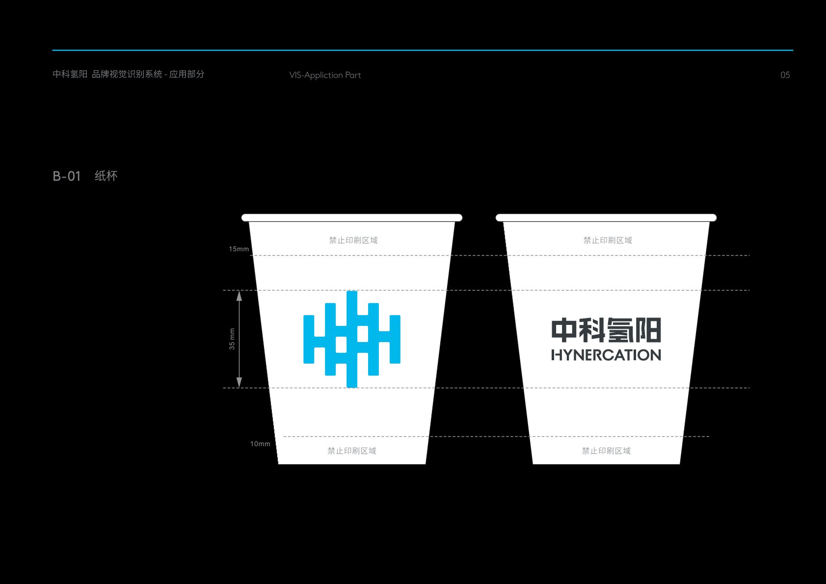 桐乡市VI设计公司
